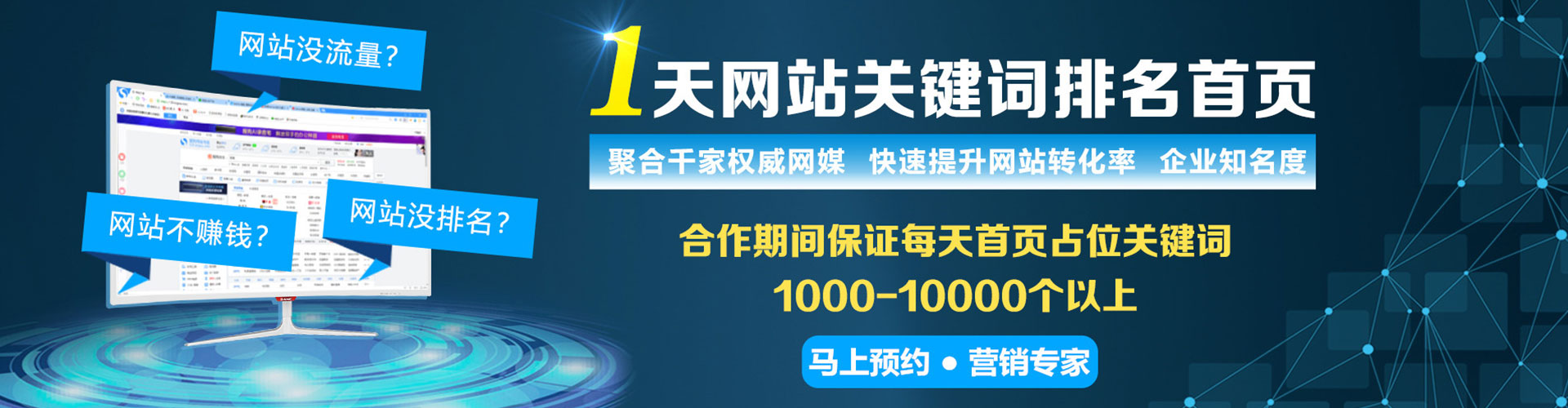 会东百度推广平台