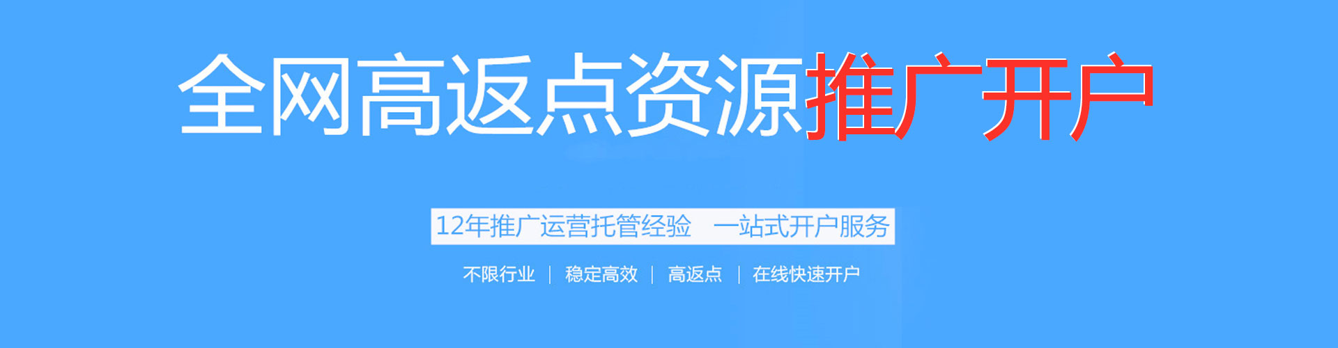 会东快手信息流