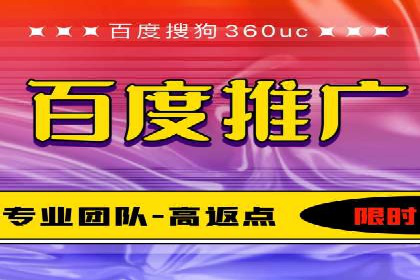 百度推广收费模式解读：案例分析